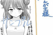 女子小学生を主人公にした漫画の作者、「成人男性向けに描いているわけではない。いやらしい目で見ないで」と長文お気持ちを表明