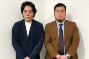 令和ロマンくるま「オンラインカジノ賭博」認めた上で謝罪、大学の知人経由で19年から１年ほど