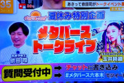玉井詩織＆依田司 “メタバース トークライブ” 開催決定！｢激アツすぎる」｢しおりん活躍しまくり」｢依田さんのメタバーストークにしおりん」