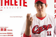 カープ九里亜蓮、海外FA宣言。メジャー挑戦の夢強く「球団が背中を押してくれた」