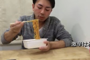 YouTuberさん「うおおおおペヤング獄辛味ヤバすぎｗｗうげええええｗｗ激辛うげええええ」