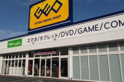GEO（ゲオ）、9月末に全店舗でCDの買い取りを終了…