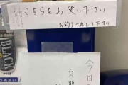 「神対応すぎる」秋葉原にある店の熱中症対策がすごすぎたｗｗｗ