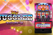 【10月5日導入】明日から導入されるマイジャグラーってまだメダル機なのかよｗｗｗｗ