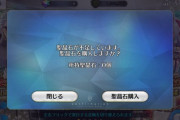 【FGO】このところのガチャラッシュでもう石が０なんだが←魔法のカードによるリンボ払いがあるじゃろ？ｗｗｗ【FateGO】