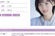 【乃木坂46】これは完全にエースだな・・・山下美月、4月からの超豪華スケジュールがこちら・・・