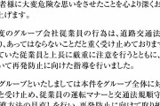 アイリスオーヤマ社用車、信号無しの横断歩道で歩行者待ち停止の車を左後ろから抜いて走り去る→会社が謝罪 #動画 |  横断歩道なんか人いても止まった事一度もないわ