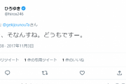【悲報】ひろゆき「おぉ、そなんすね。どうもですー」←完敗した時の定型文だったｗｗｗｗｗｗ