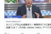 『エンタの神様』出演芸人、オリラジ中田「松本人志批判」を覚悟の実名擁護「たしかに審査員やりすぎ」「賞レースに審査員いらない」