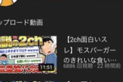 【朗報】ニートなんJ民、YouTuberになりガチで『一攫千金』を狙い始めるｗｗｗｗｗ
