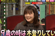 欅坂46尾関梨香、ゴールデン番組ソロ出演でエピソードトークを披露！【あいつ今何してる？】