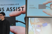 【画像】JINSがクソ便利そうなメガネ用デバイスを発表‥‥これが1万5,000円だと！？