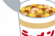カップヌードルで1番美味い味ｗｗｗｗｙｗｗｗｗｙｗｗｗｗ