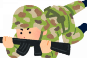 【速報】自衛官の初任給、とんでもないｗｗｗｗｗｗｗｗｗｗ
