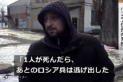 【悲報】ロシア兵「撃て」「民間人は撃てません」「なんだと貴様」同士討ちを始めてしまう