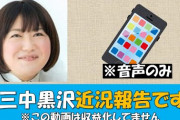 【芸能】森三中・黒沢「鼻水が鼻の奥に残っている感じ」　熱も咳も倦怠感もなし