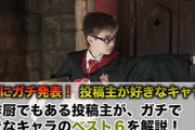 ハリポタにハマったんだが