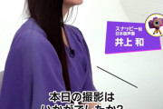 こういう状況でもエース井上和のどっしりとした安心感が頼りがいがあると話題に
