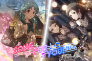 【ミリオンライブ】『SONG FOR YOU！ガシャ VOL.46』【徳川まつり/北沢志保】輝きの向こう側へ