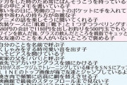 【悲報】松坂桃李さんの現在の悩みｗｗｗｗｗｗｗｗｗｗｗ