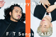 【唖然】今世界で最も流行っている邦楽がCreepy Nutsという事実ｗｗｗ