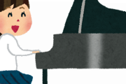 【衝撃】ピアノ未経験の私が合唱コンクールのピアノ伴奏を押し付けられた結果→独学でピアノを練習し、その後・・・