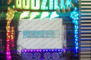 【新台】P真怪獣王ゴジラ2の筐体画像がこちら
