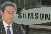 岸田、サムスンに200億円支援へ