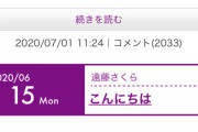 【乃木坂46】遠藤さくらの落ち着く『ブログタイトル集』・・・・・