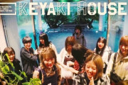 【櫻坂46】KEYAKI HOUSEを久しぶりに観た結果【欅坂46結成6周年】