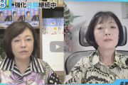 【動画】飯山あかり氏「最近日本で外国人が逮捕されても端から全部不起訴にされて、裁かれずに戻ってくるケースが非常に多いので…」＠あさ8→自民・和田氏「虚偽情報です」