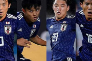 久保建英、今夏5倍アップの11億円超！　日本代表23人「推定市場価格」ランクで何位？