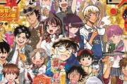 【悲報】週刊少年サンデー62周年記念表紙、キャラがほとんど分からない…