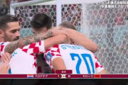 ◆W杯速報◆3決 クロアチア×モロッコ 7分FKからグバルディオルのヘッドでクロアチア先制も9分FKからダリのヘッドでモロッコ追いつく！