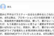 【悲報】関係者が欅坂のボロボロの内情をリークか。「けやかけ4本撮りとか地獄です」