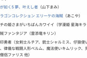 【悲報】山下まみさん、新型コロナ感染「無症状の潜伏期間に誰かにうつしたかも」