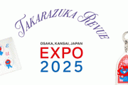 ミャクミャク様と宝塚がコラボ！！ ミャクミャク様がヅカってるグッズが27日発売へ