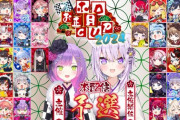 【ホロお正月CUP2024】つよ杯出場確定した3名を抜いた総合ランキング！みこちマリカー得意なんか？