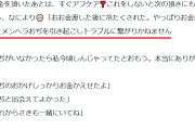 【Youtube】おぢに殺害された配信者の最上愛さんの昨日の配信がヤバすぎる