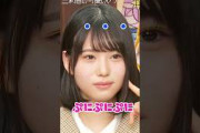 増田三莉音の可愛いやつ ほっぺつんつん 大越ひなのちゃんのテキトーさも良い！ #乃木坂46 #増田三莉音 #大越ひなの #是非に及ばず #