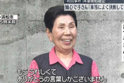 【冤罪事件】袴田巌さん再審で無罪判決。世界最長拘置。事件から58年が経ちようやく静岡地検による証拠捏造を断定。
