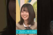 素材本来の味を楽しむみりねちゃん #増田三莉音 #乃木坂工事中 #乃木坂46