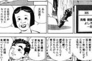 【料理漫画】「新鮮な鰹は捨てる所無し」って言われてるらしいな