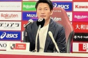 【衝撃】Ｊ１神戸、吉田監督が電撃退任……