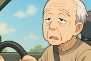 【悲報】免許返納したジジイ（77）、無免許運転で大事故を起こしてしまう