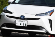次世代EVの本命？トヨタが「全固体電池」に全集中する訳とは　次期プリウスは超絶進化か