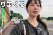不倫謝罪の人気女性YouTuberいけちゃんが秋田県の村から強制退去、「地域おこし協力隊」自ら退任
