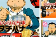 Amazonの「Kindle本マンガフェス（50%還元）」全てが終わる最終日突入！！！
