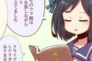 【ウマ娘】因子周回ではありません。実話です。