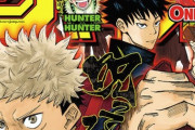 【朗報】ジャンプの呪術廻戦とかいう看板漫画ｗｗｗｗｗｗｗｗｗｗ